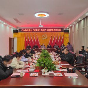 今天，阜陽(yáng)正式啟動(dòng)！12月18日截止