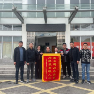 臨沂商城商戶(hù)贈(zèng)旗致謝市園林管理處